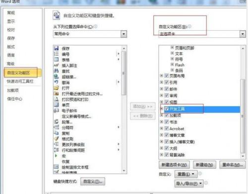 word2010插入音乐