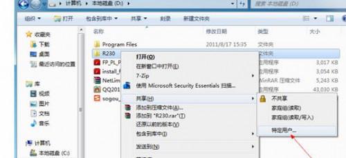 win7的64局域网共享如何设置