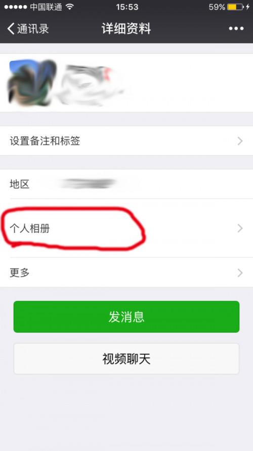 微信怎么怎么朋友圈把你屏蔽了?