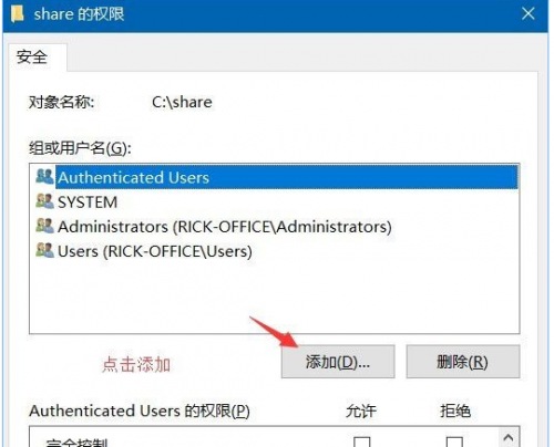 win10硬盘密码共享