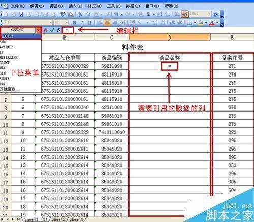 在同一个excel不同的sheet里面查找引用相关信息怎么操作 软件技巧