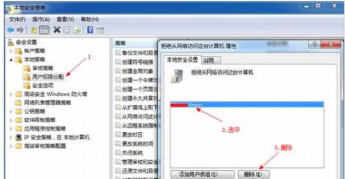 win7的64局域网共享如何设置