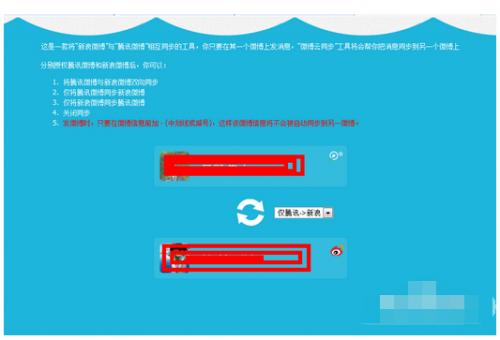 把微信里的图片传到新浪微博里