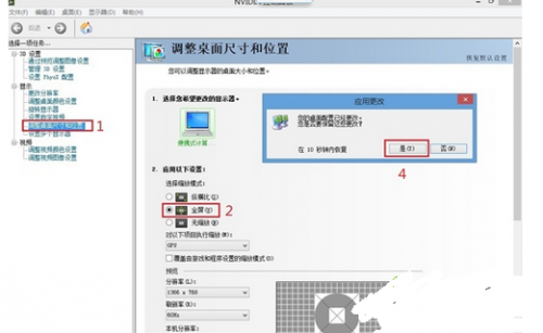 win8war3不能全屏怎么办?