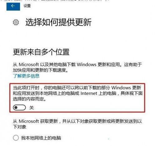 如何防止windows10系统笔记本偷跑流量