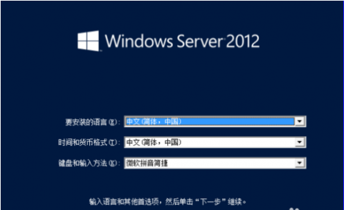 怎么安装windows server2012?