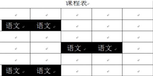 WPS文字表格如何成批自动填充