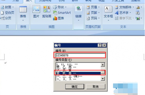 word2010 人民币数字变大写