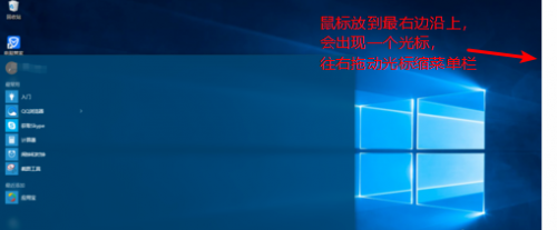 WIN10怎么关闭固磁贴