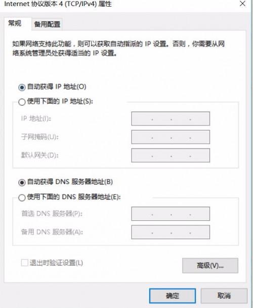 win10计算机配置正确,dns服务器没有响应