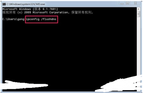 windows7如何用命令中快速清理DNS缓存