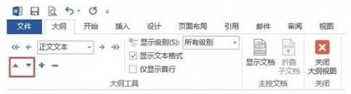 word的大纲视图按钮在哪