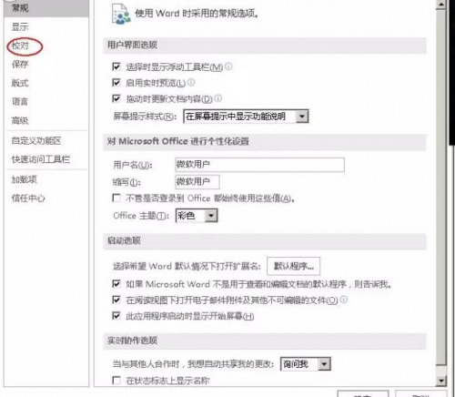 WORD2007自动产生序列号在什么地方