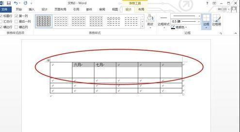 如何让word表格中的文字上下居中 软件技巧