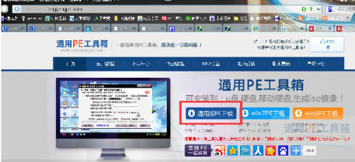 win10 pe修复系统