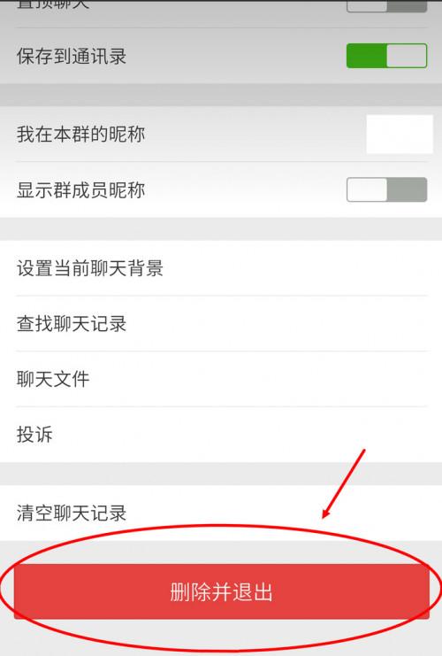 为什么微信群退了还收到信息
