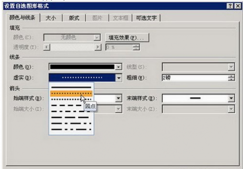 使用Word2007制作试卷密封线