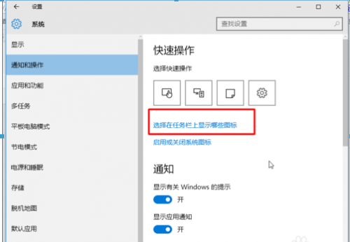 win10系统电脑右下角小图标