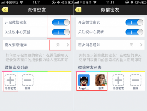 iphone6s如何隐藏微信好友