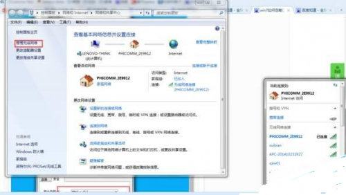 windows7笔记本连接无线不提示输入密码怎么办?