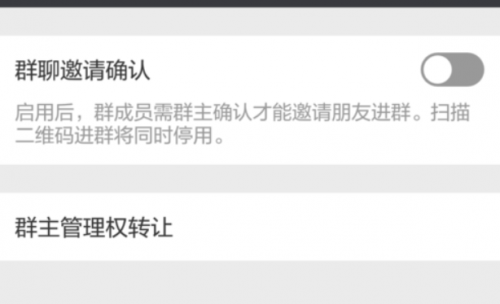 微信群怎么限制别人加群