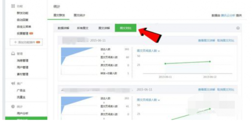 怎样查微信朋友圈多少人浏览过