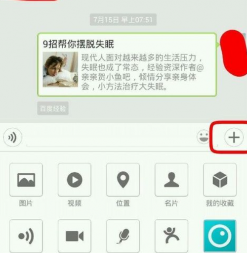 微信群,群截图