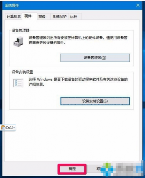 win10 开机进修复