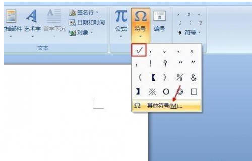 2010word复选框打勾制作方法