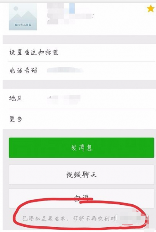 设置拒绝接收.微信按哪个功能开启