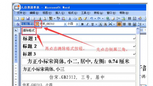 word表格里右侧文字显示不全