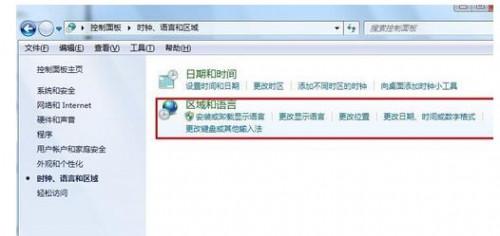 Win7系统打开应用后字体全是乱码怎么办