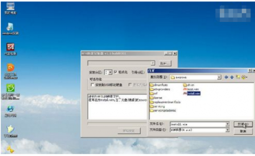 win7旗舰版-虚拟机镜像文件怎么下载安装