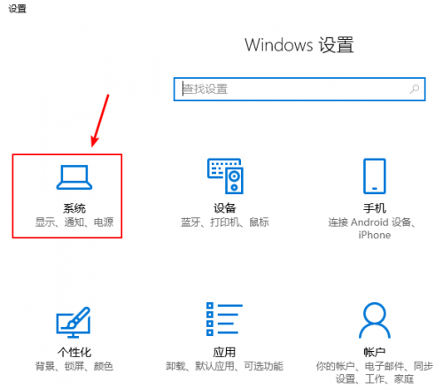 win10怎么让屏幕长亮