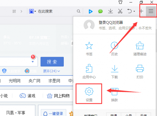 QQ浏览器一打开就弹出两个窗口