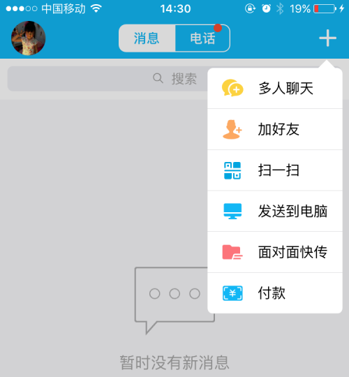 谁会把QQ弄成公众号留QQ