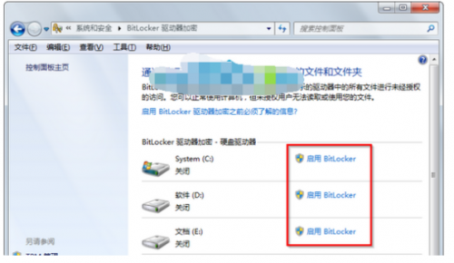 win7系统 无 bitlocker