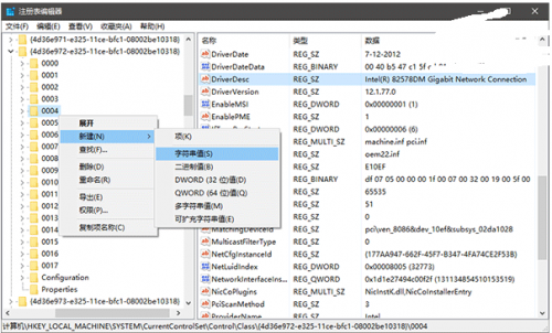 win10 无线mac地址修改