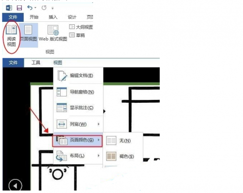 word2013阅读背景怎么设置