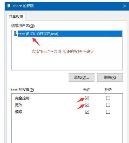 win10共享文件夹加密设置