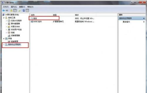 win8系统开启教你如何开启WLAN AutoConfig服务连接网络