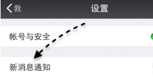 微信朋友圈有新消息,但没声音提示怎么办