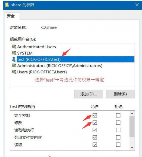 win10共享文件夹加密设置