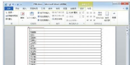 在word2010中如何按笔画类型升序排序