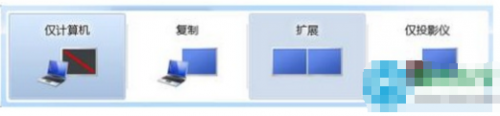 Win7系统连接投影仪怎么设置