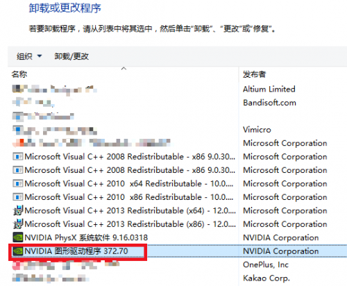 win10点击英伟达控制面板没反应