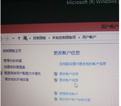 win8管理账户改成标准(普通)账户怎么还原?