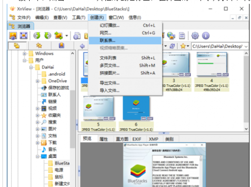 windows10系统下xnview如何创建联系表?