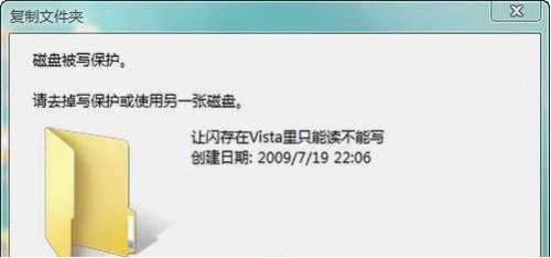 windows8如何更改只读文件u盘