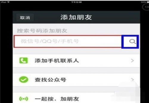 怎么把微信删掉又加黑名单的好友 找回来?